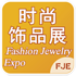 Shanghai International Fashion Jewelry Expo 2026