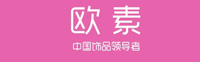欧素