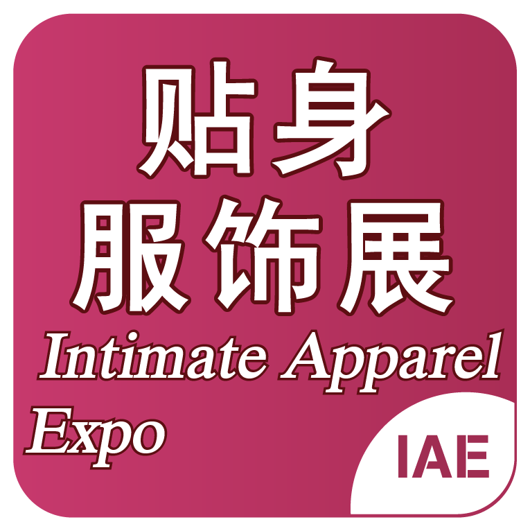 The 8th Shanghai International Intimate Apparel and Home Products Expo