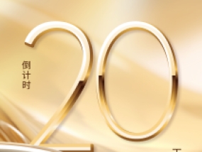 倒计时20天，2025上海国际时尚饰品展精选参展商名单公布!