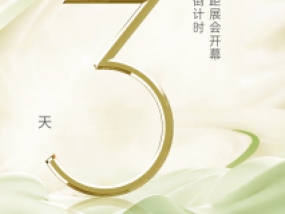 倒计时3天！2025 FJE上海国际时尚饰品展即将启幕！