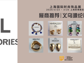 FJE上海饰品展展商推荐|源纶饰品，30+年制造经验