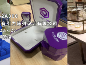 上海饰品展展商推荐|深圳市万有引力陈列设计有限公司：专业的珠宝道具综合服务商