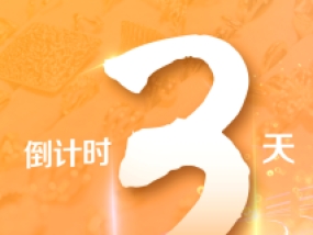 倒计时3天！｜第2届上海国际时尚饰品展最全参观指南来喽~